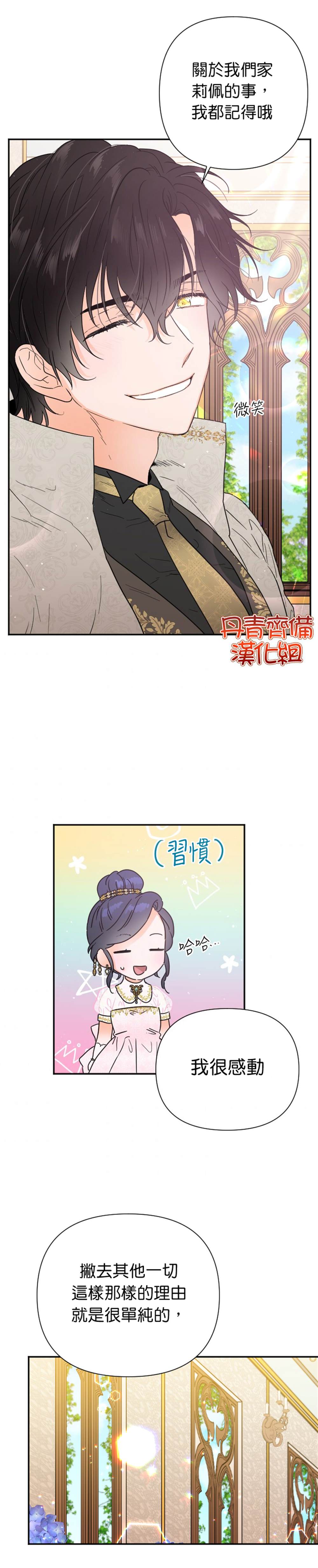 《Lady Baby》第119话 第2页
