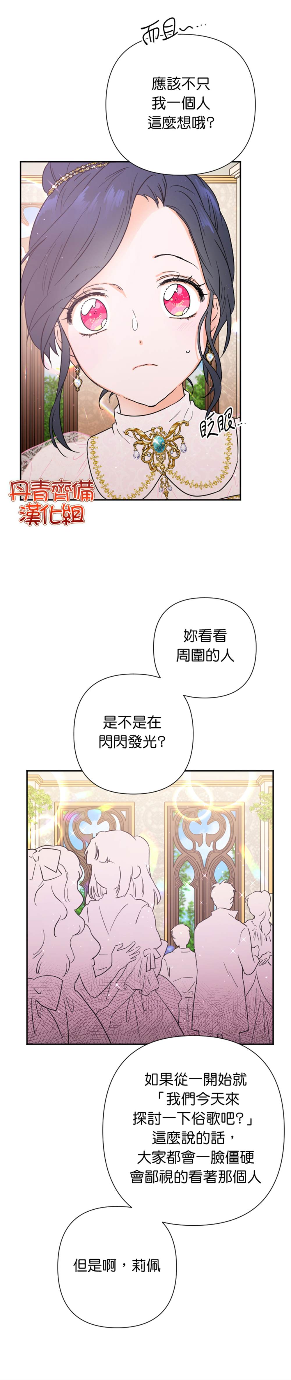 《Lady Baby》第119话 第4页