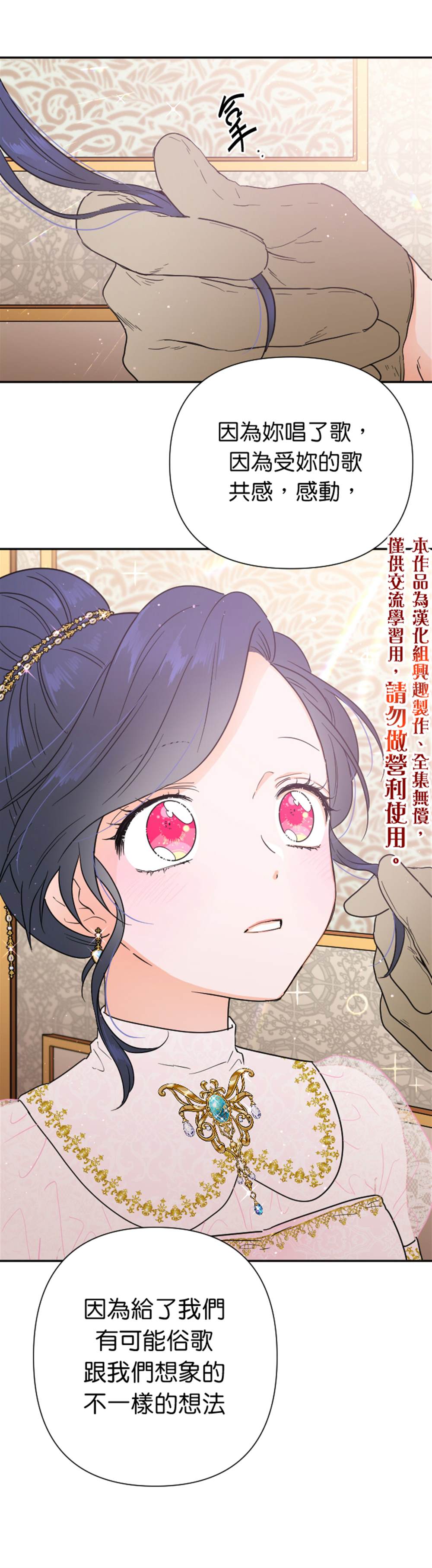 《Lady Baby》第119话 第5页