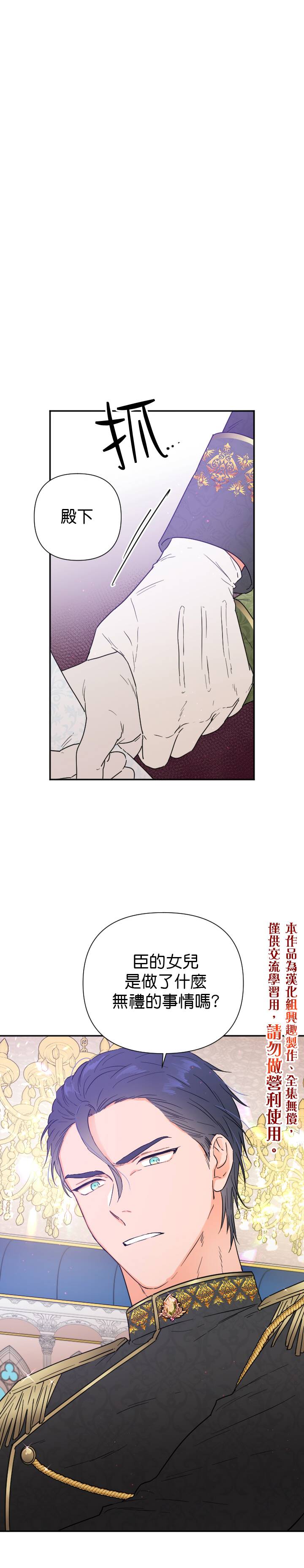 《Lady Baby》第123话 第10页