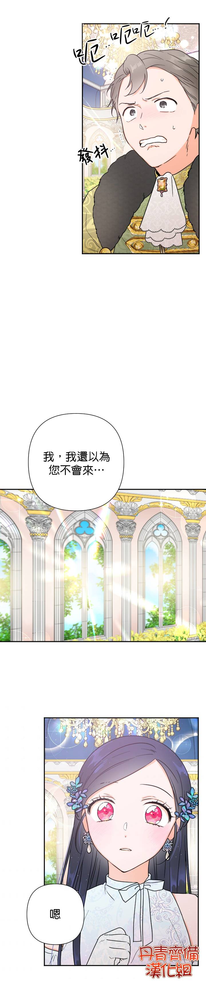 《Lady Baby》第123话 第18页