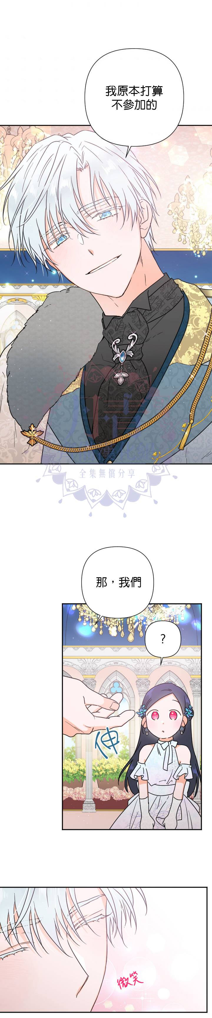 《Lady Baby》第123话 第19页