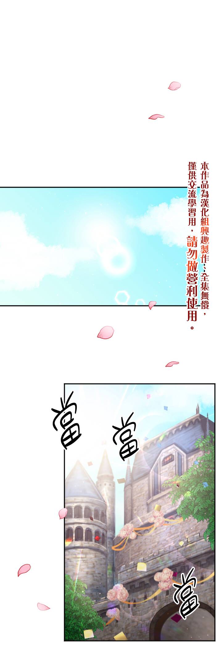 《Lady Baby》第123话 第1页
