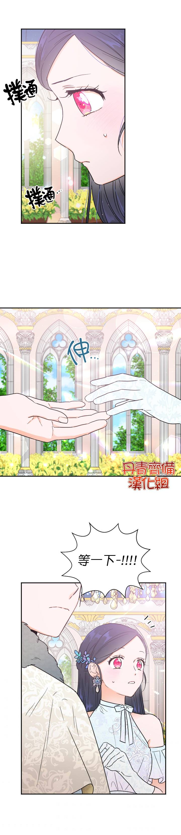 《Lady Baby》第123话 第21页