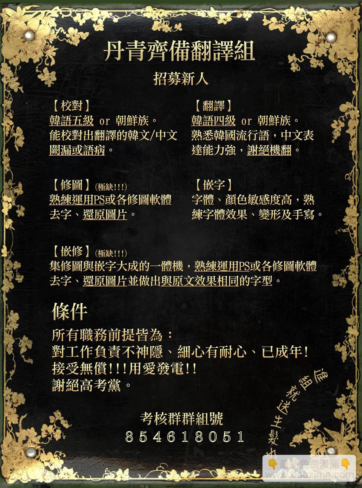 《Lady Baby》第123话 第25页