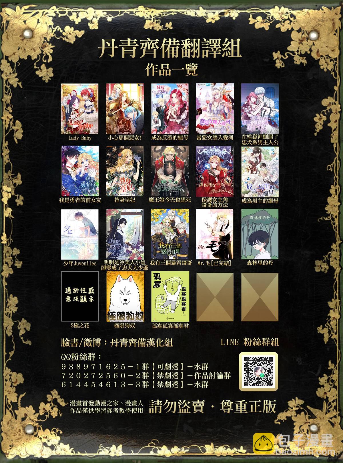 《Lady Baby》第123话 第26页