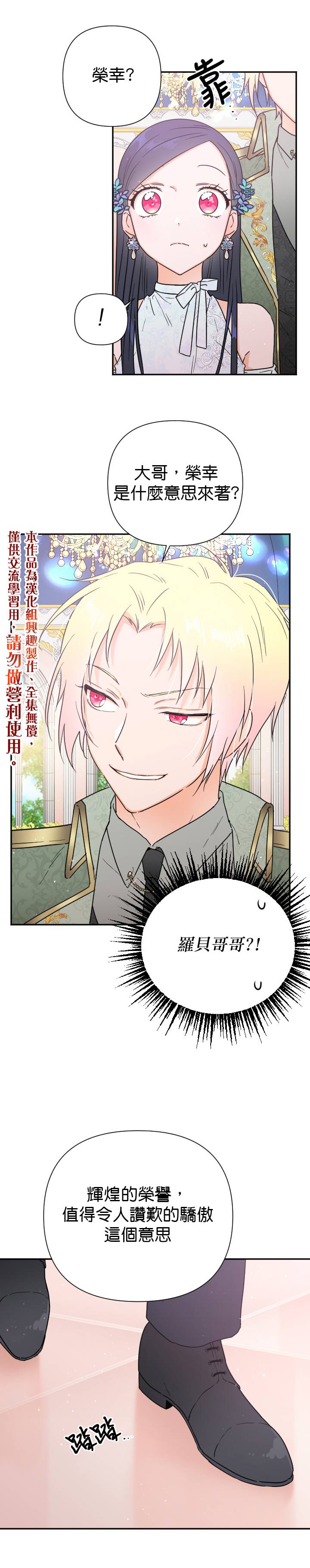 《Lady Baby》第123话 第5页