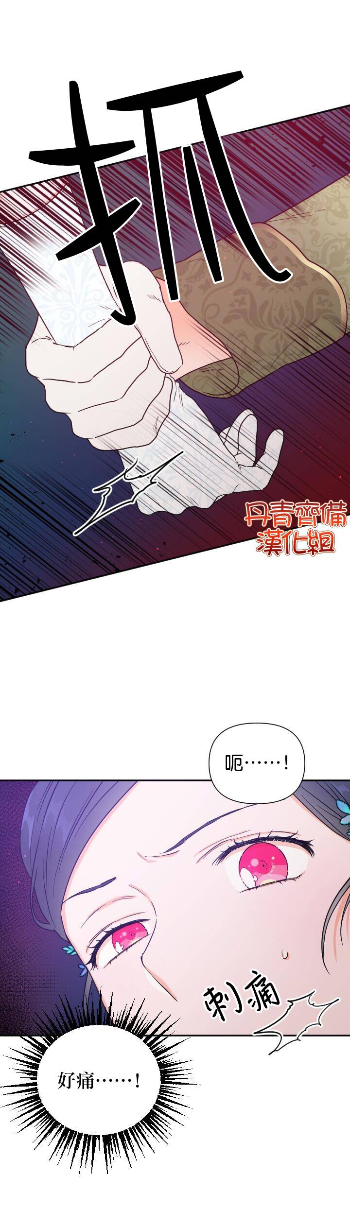 《Lady Baby》第123话 第8页