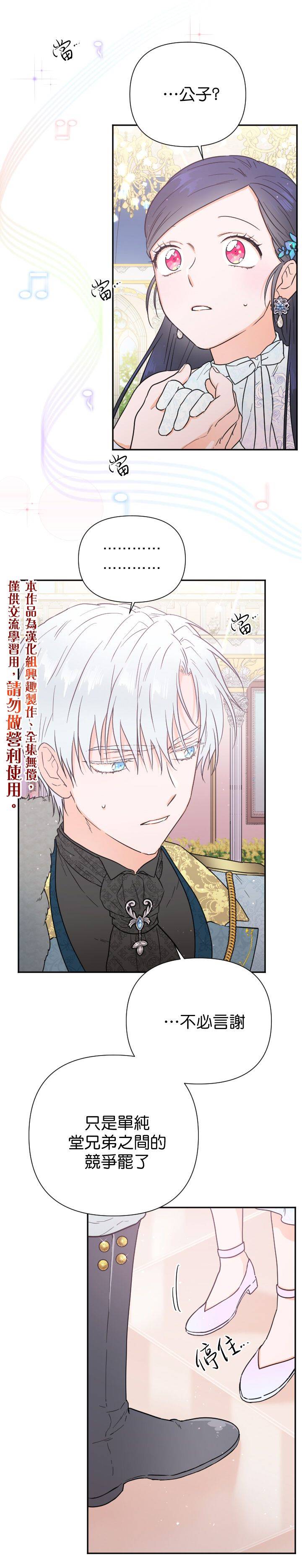 《Lady Baby》第124话 第10页