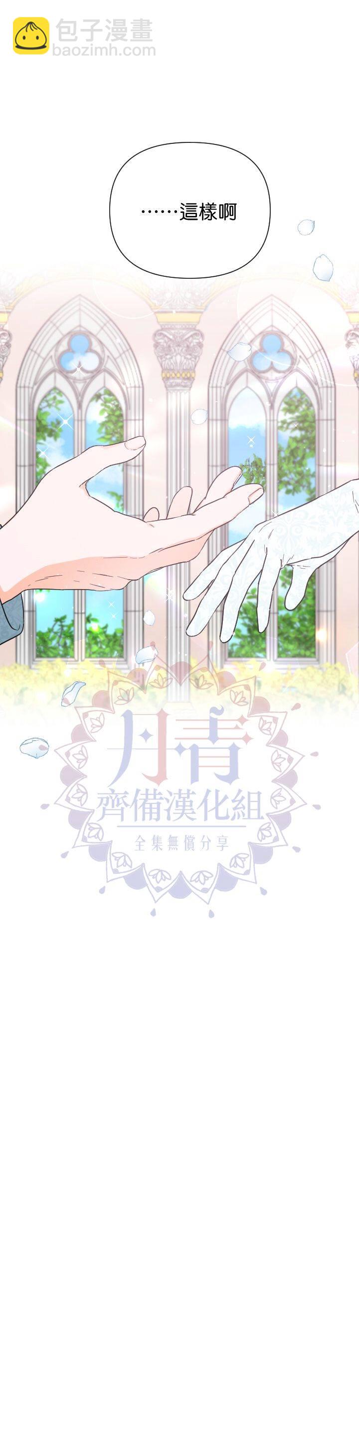 《Lady Baby》第124话 第11页