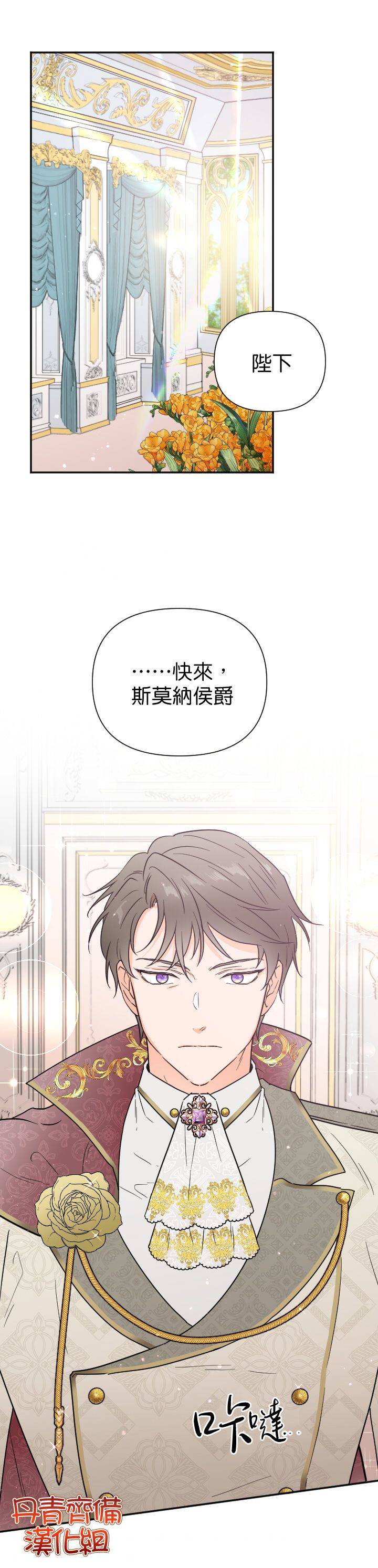 《Lady Baby》第124话 第12页