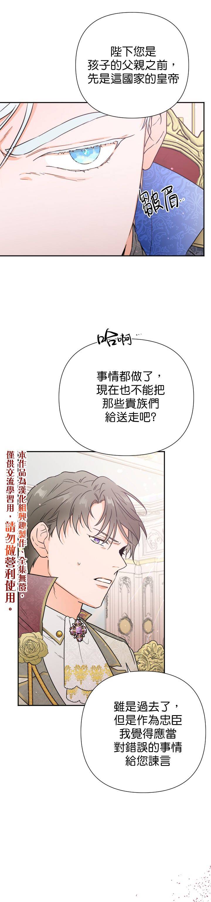 《Lady Baby》第124话 第15页