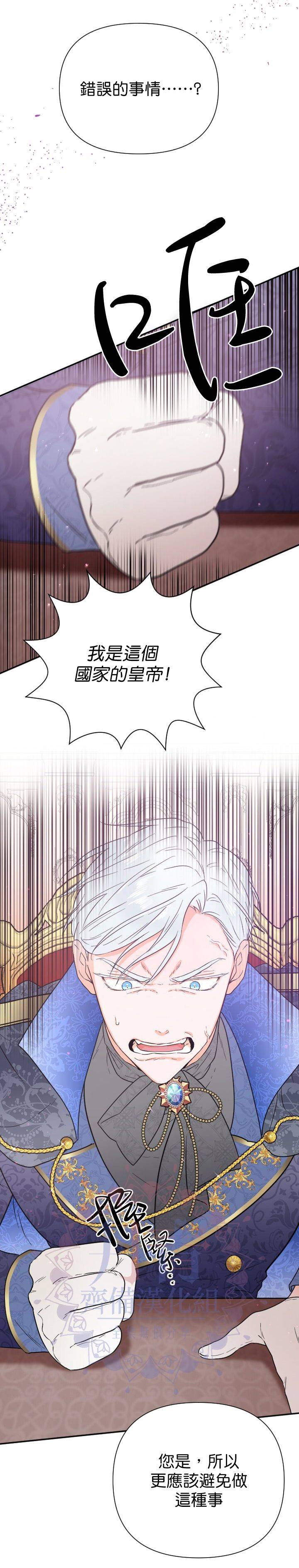 《Lady Baby》第124话 第16页
