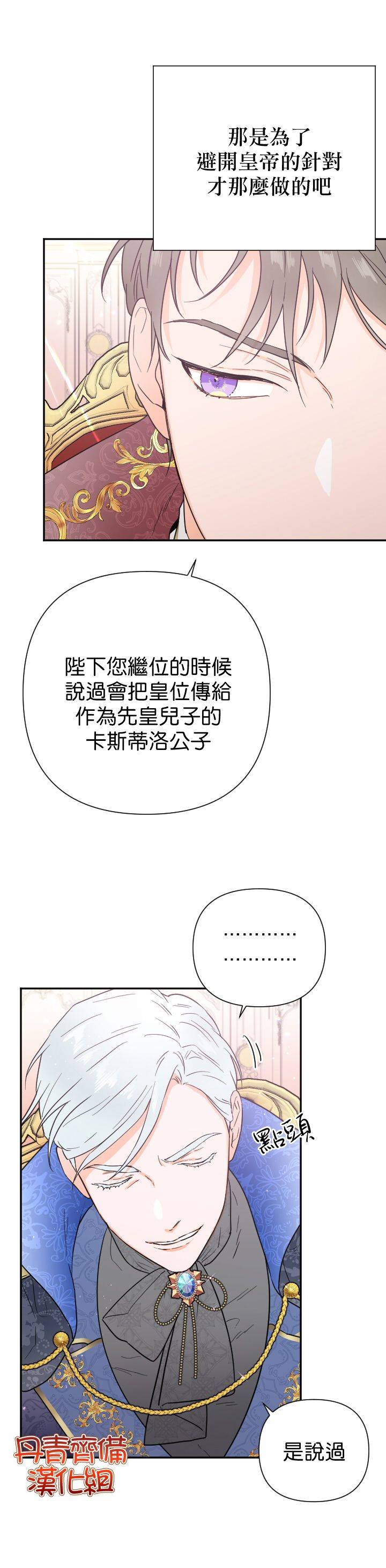 《Lady Baby》第124话 第18页