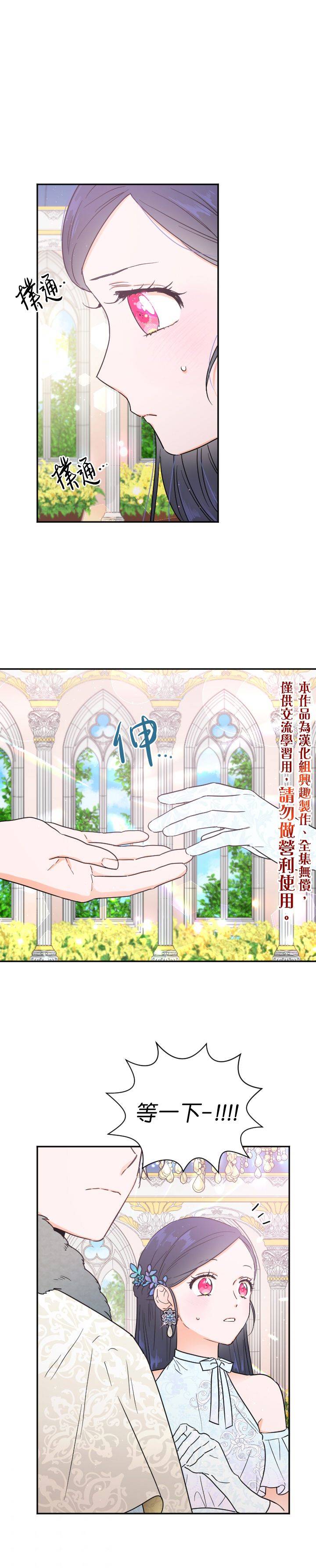 《Lady Baby》第124话 第1页