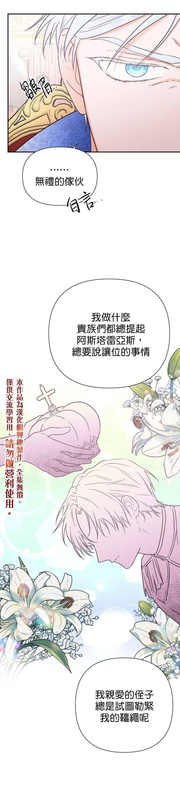 《Lady Baby》第124话 第20页