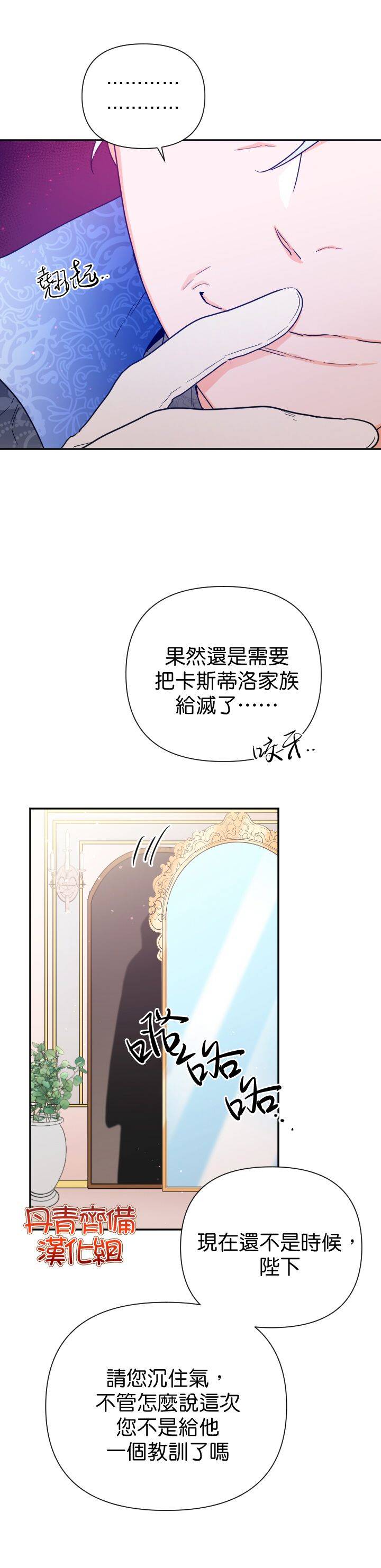 《Lady Baby》第124话 第21页