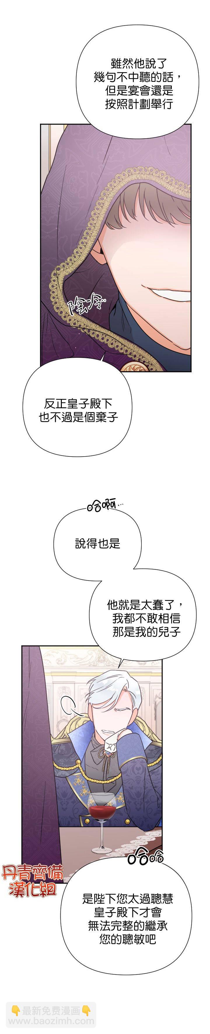 《Lady Baby》第124话 第22页