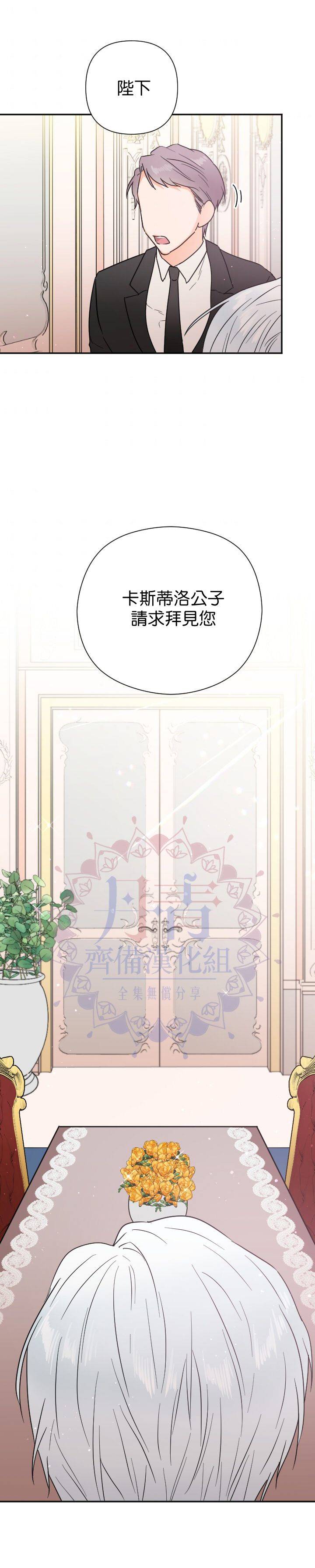 《Lady Baby》第124话 第23页
