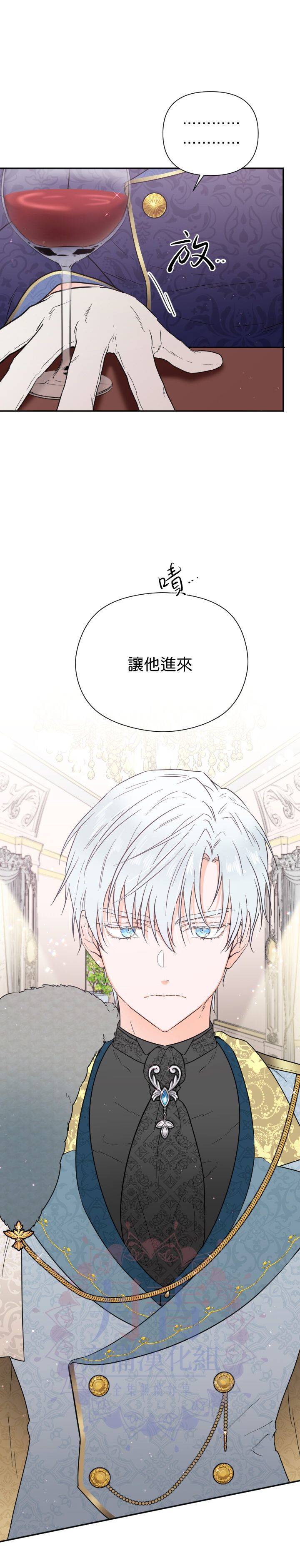 《Lady Baby》第124话 第24页