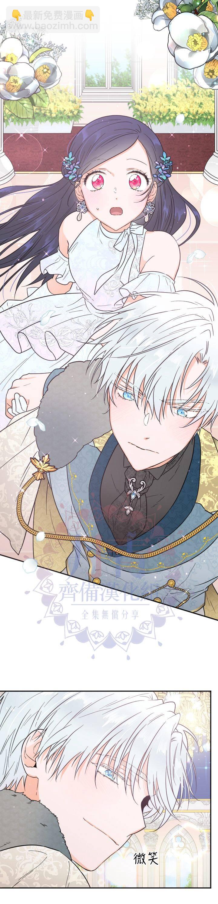 《Lady Baby》第124话 第4页