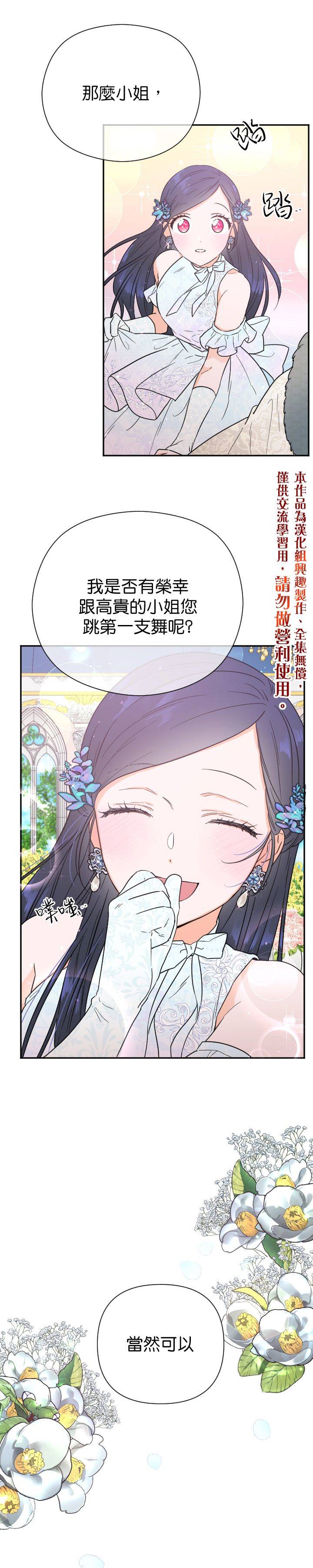 《Lady Baby》第124话 第5页