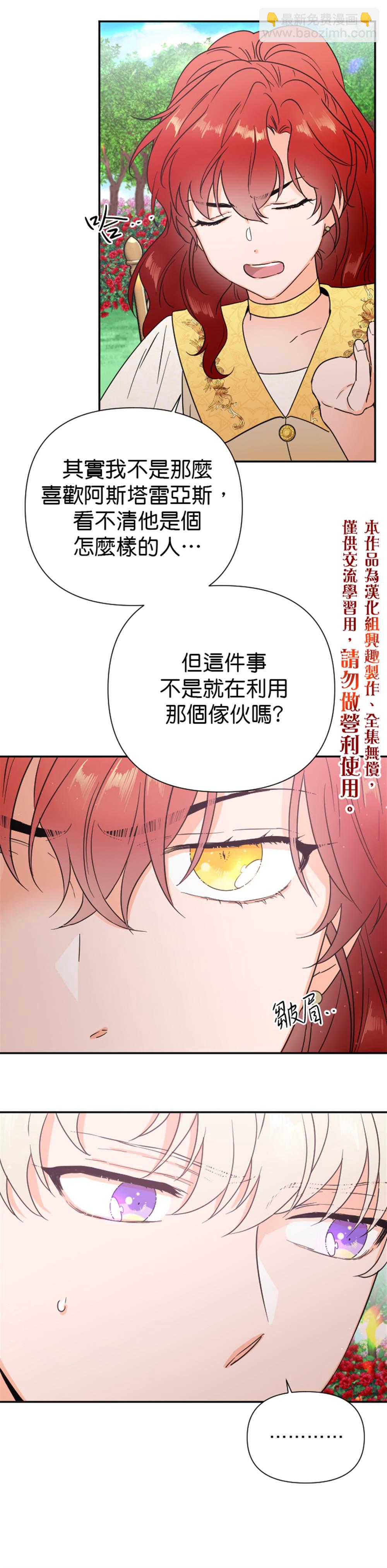 《Lady Baby》第121话 第10页