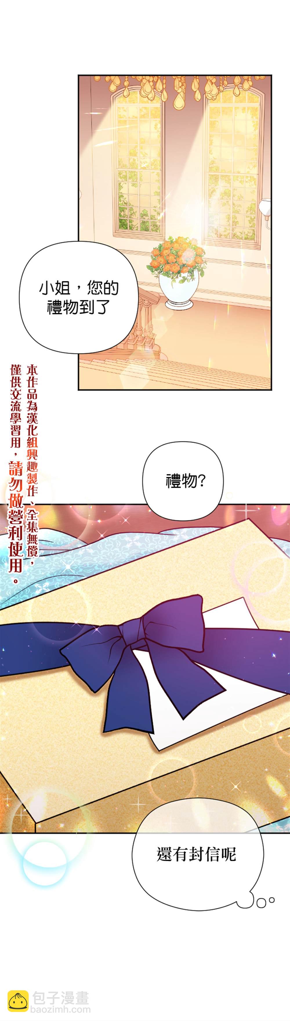 《Lady Baby》第121话 第15页
