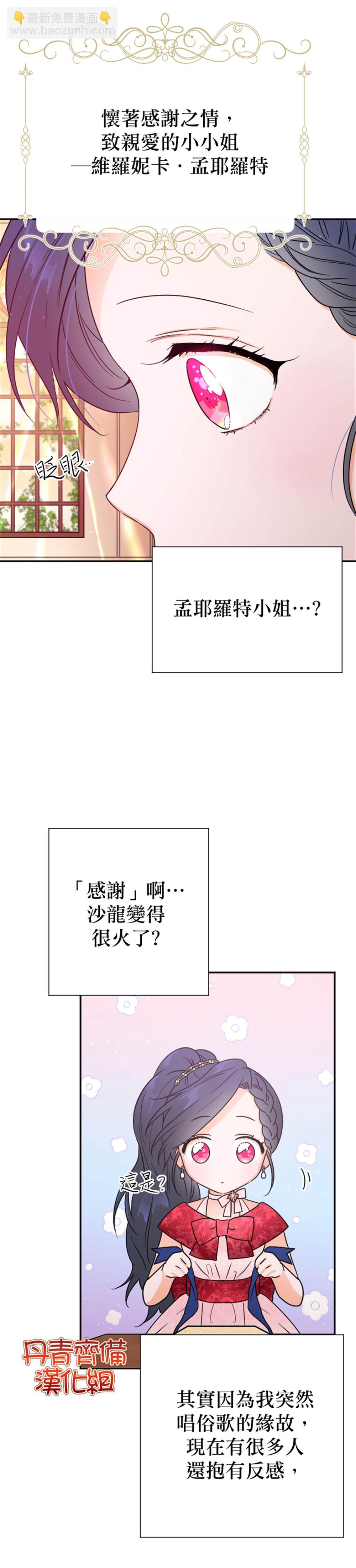 《Lady Baby》第121话 第16页