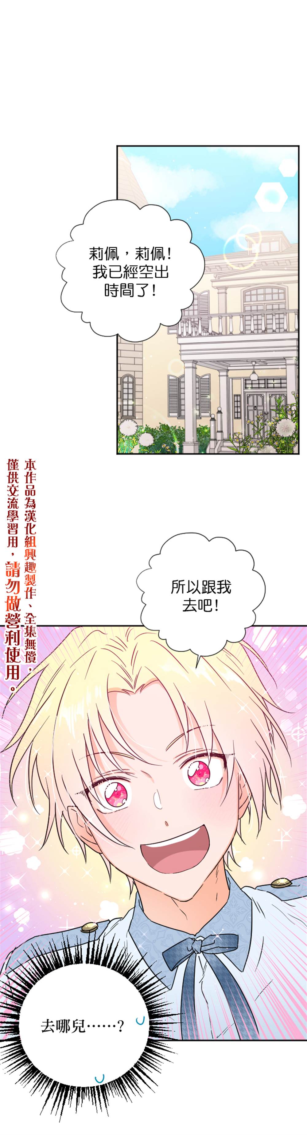 《Lady Baby》第121话 第1页