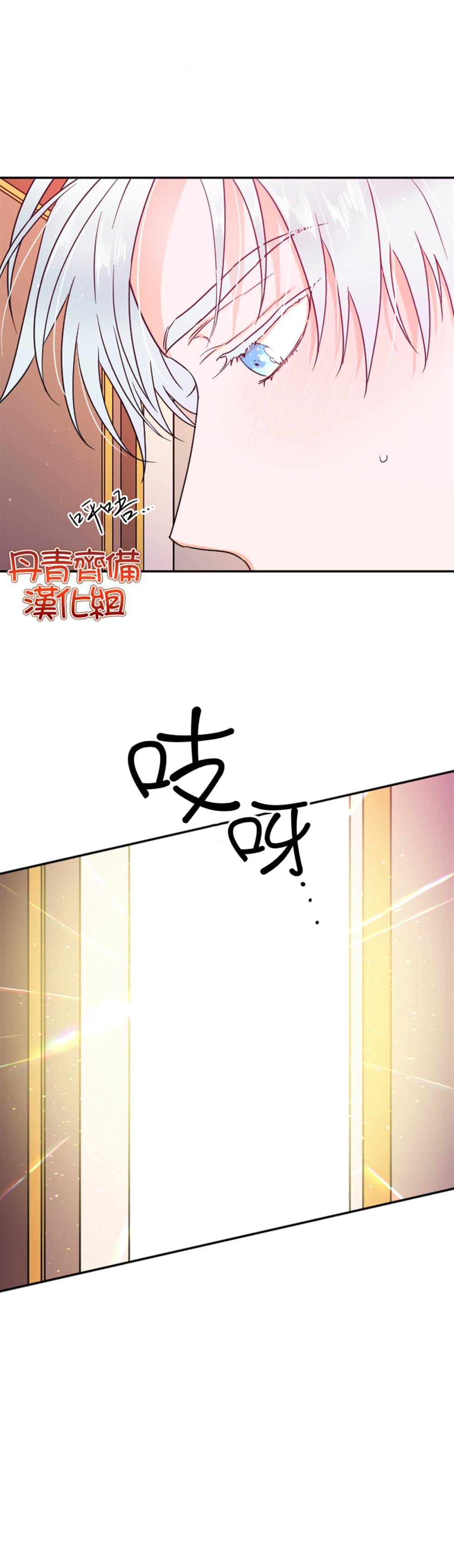 《Lady Baby》第121话 第21页