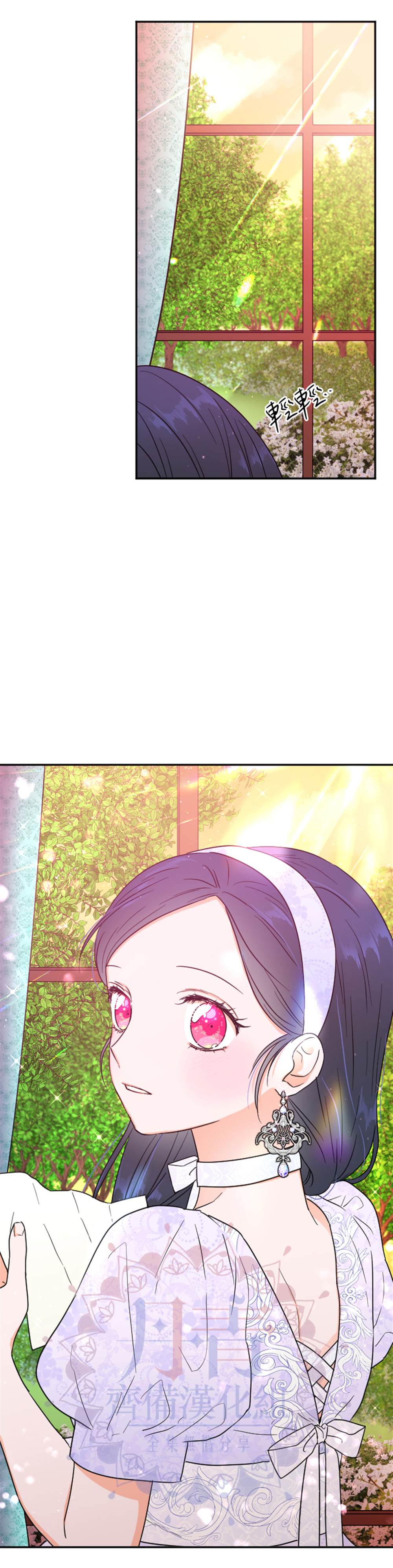 《Lady Baby》第121话 第22页