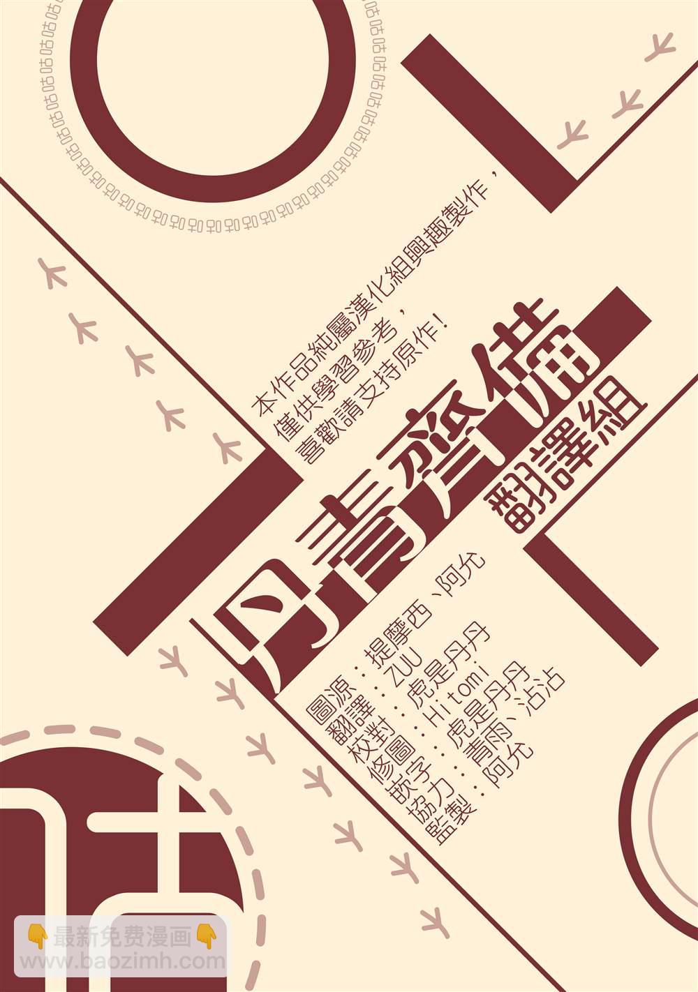 《Lady Baby》第121话 第26页