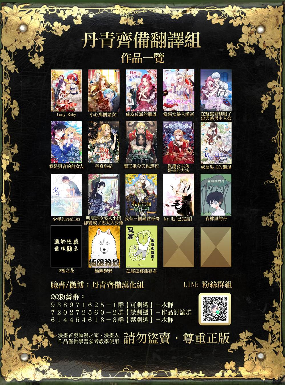 《Lady Baby》第121话 第29页
