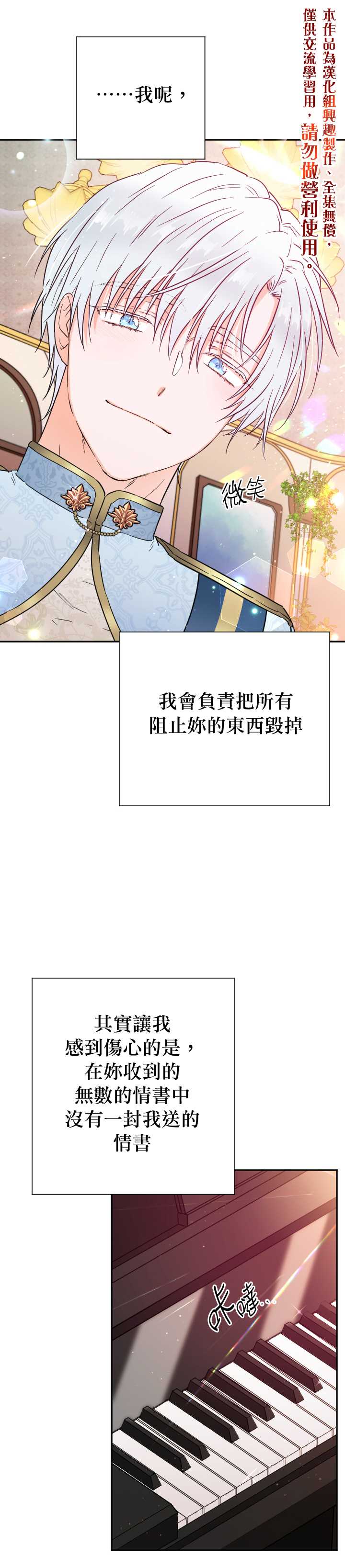 《Lady Baby》第122话 第10页