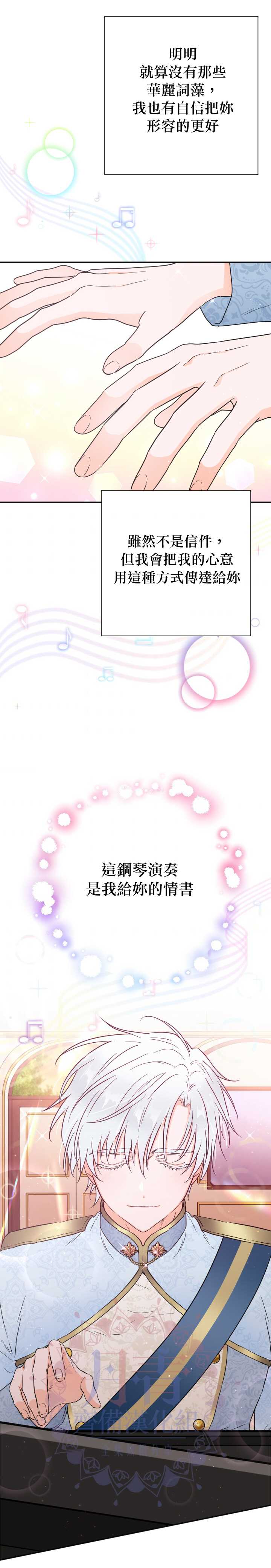 《Lady Baby》第122话 第11页