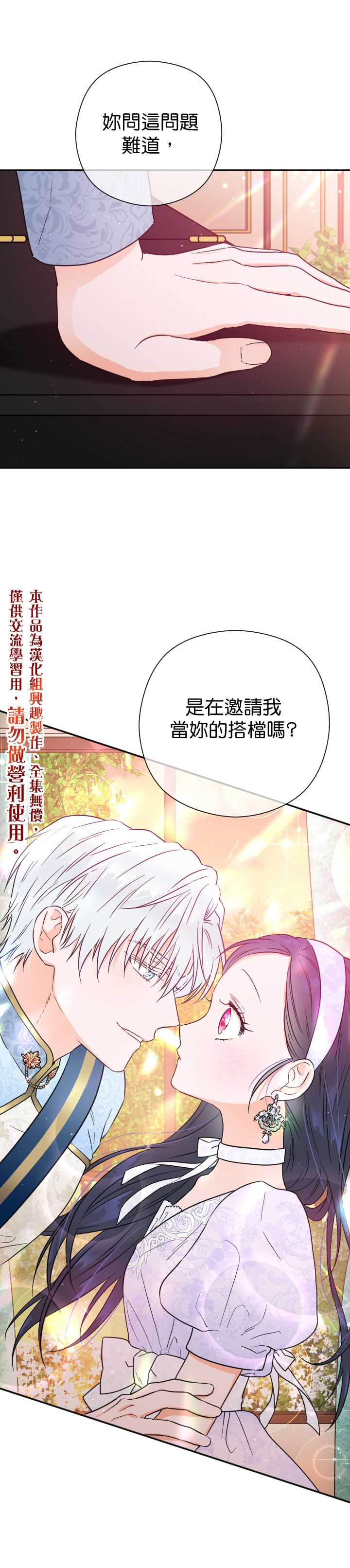 《Lady Baby》第122话 第15页