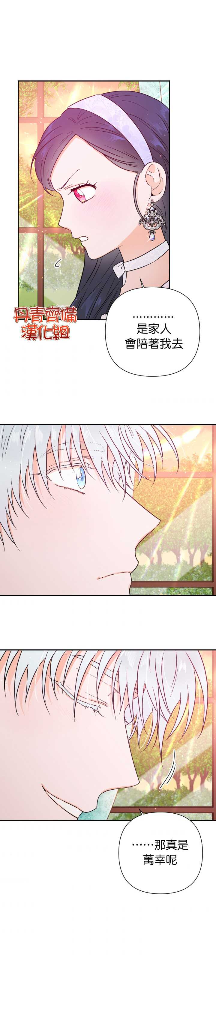 《Lady Baby》第122话 第17页