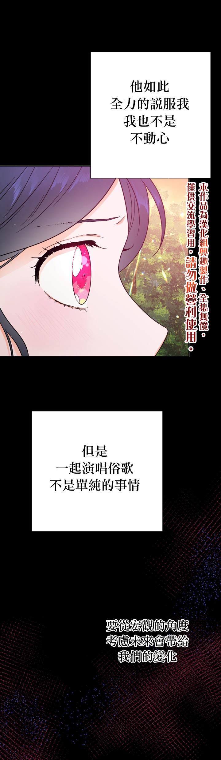 《Lady Baby》第127话 第10页