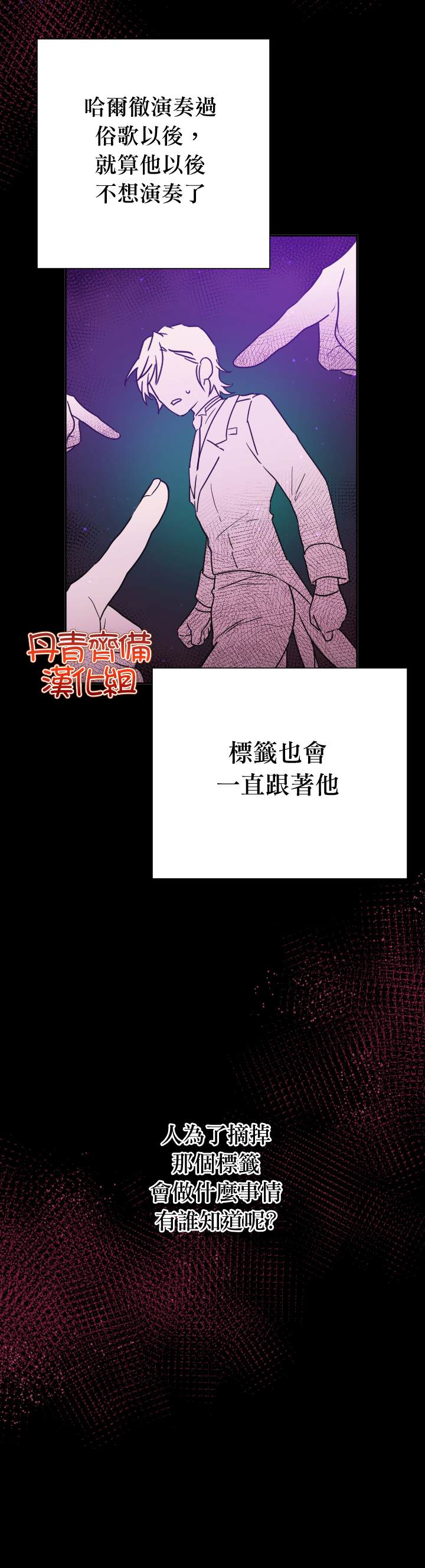《Lady Baby》第127话 第11页