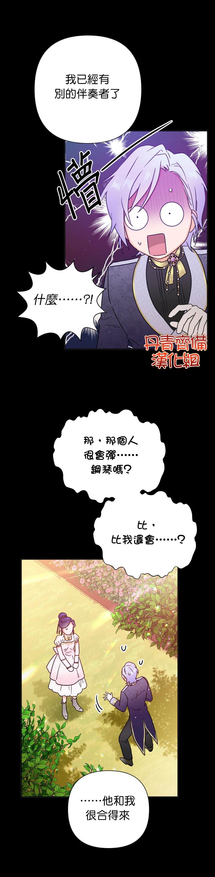《Lady Baby》第127话 第12页