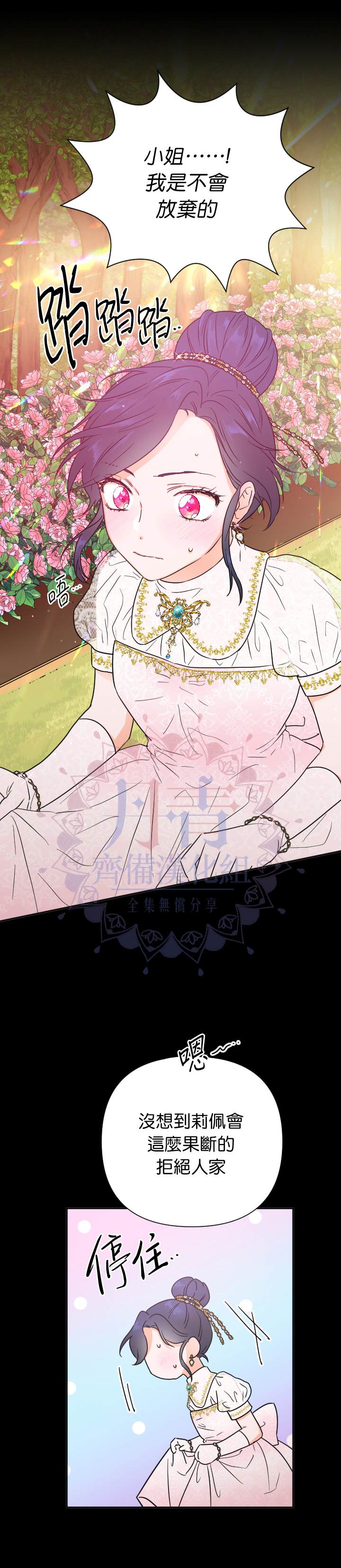 《Lady Baby》第127话 第14页
