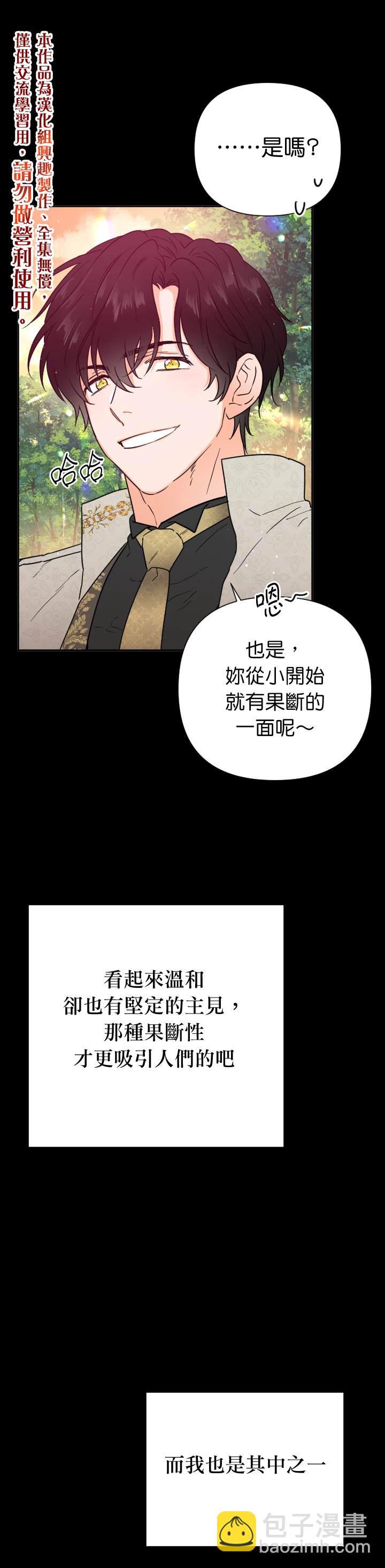 《Lady Baby》第127话 第15页