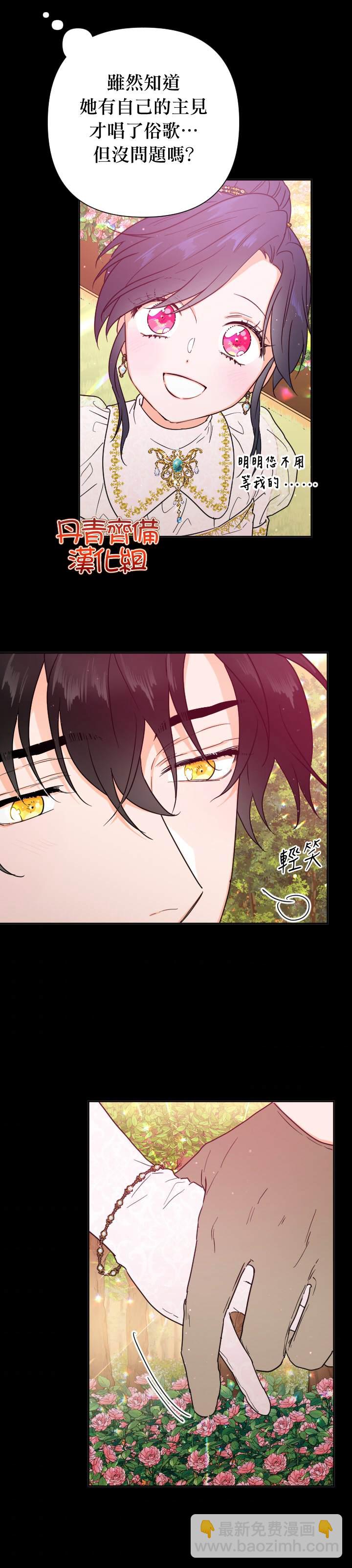 《Lady Baby》第127话 第16页