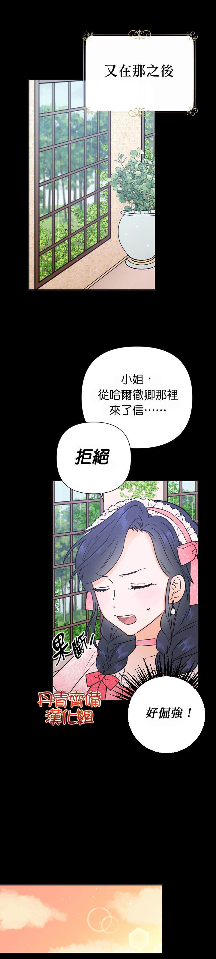 《Lady Baby》第127话 第19页