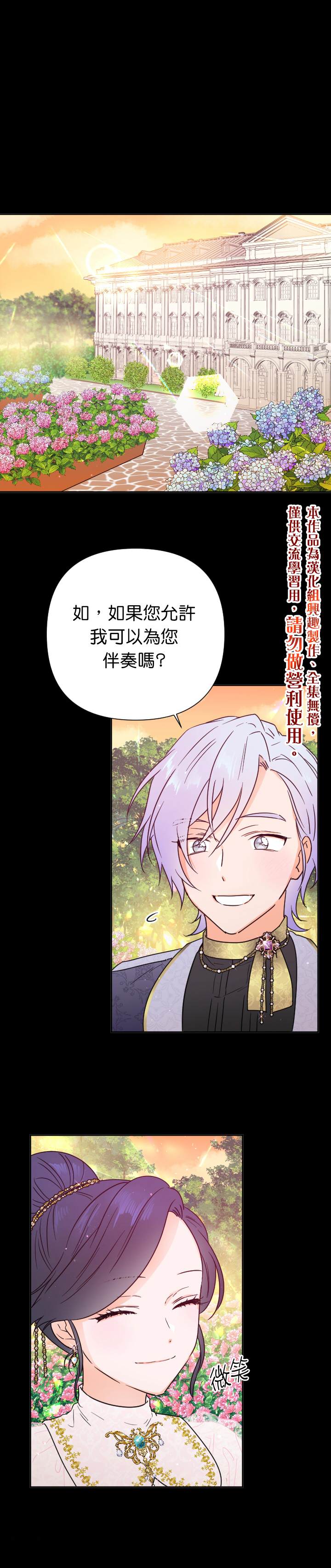 《Lady Baby》第127话 第1页