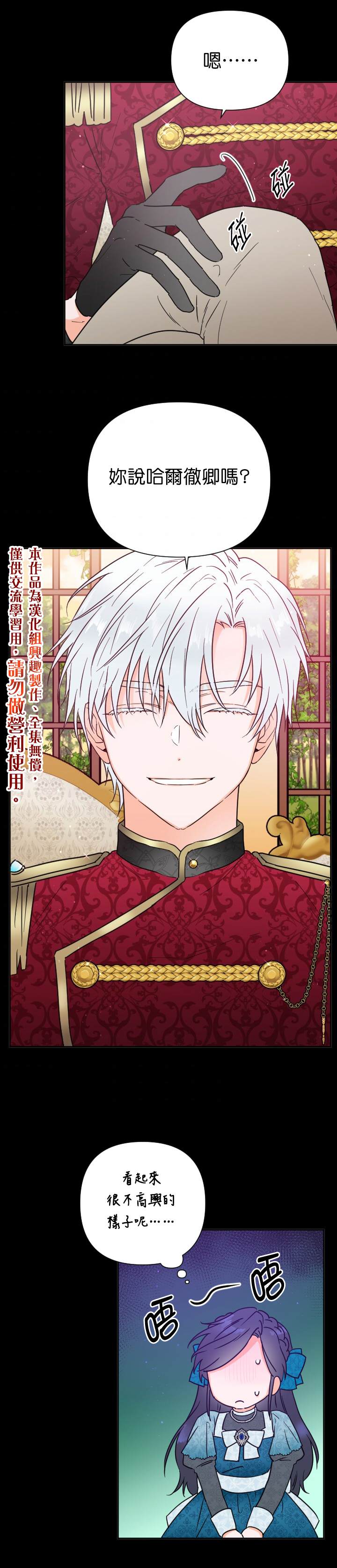 《Lady Baby》第127话 第20页