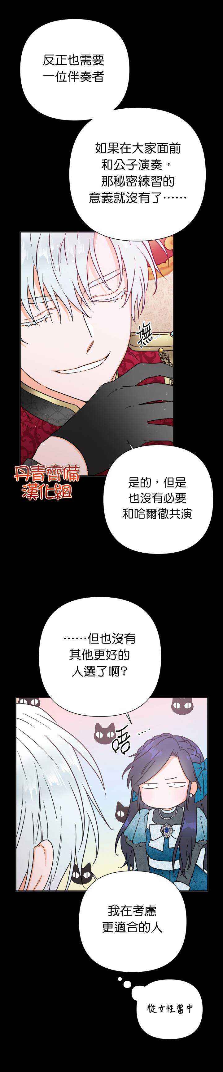 《Lady Baby》第127话 第21页