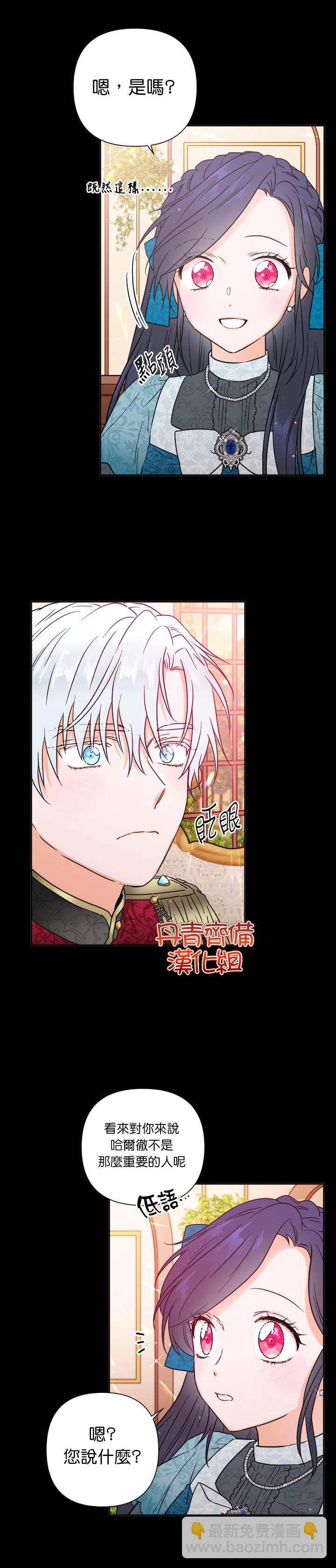 《Lady Baby》第127话 第22页