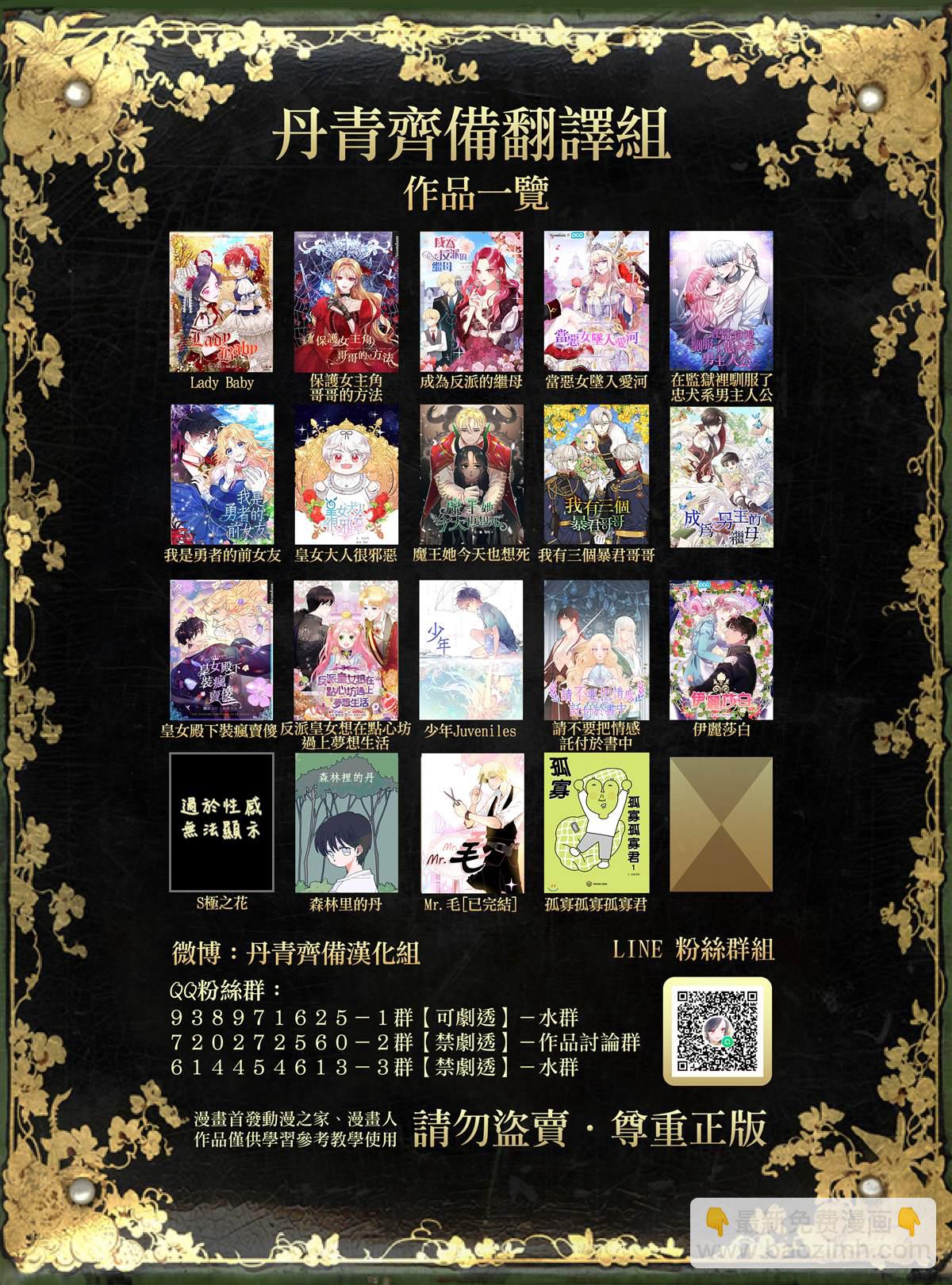《Lady Baby》第127话 第28页